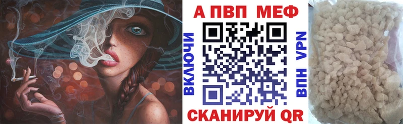 Купить где  Алзамай  A PVP кристаллы 