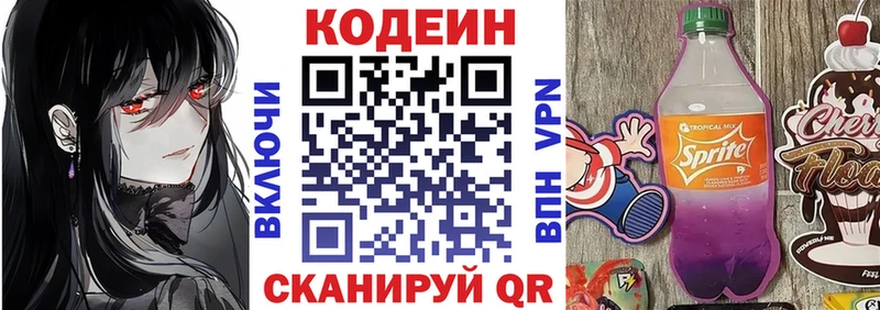 Купить где  Алзамай  Кодеин напиток Lean (лин) 