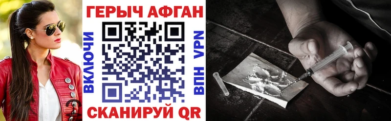 Героин афганец  Купить где  Алзамай 