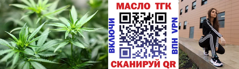 ТГК вейп  Купить закладки  Алзамай 